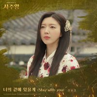 Kim bo kyung - The Destiny changer (Original Television Soundtrack, Pt. 2)