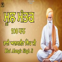 Bhai Amarjit Singh Ji - Mool Manter 108 Paath