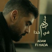 Adam - Fi Hada