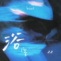 ZZ - 浴室 (Beat)