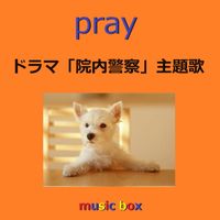 Orgel Sound J-Pop - pray (Music Box)