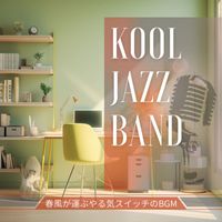 Kool Jazz Band - 春風が運ぶやる気スイッチのBGM