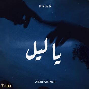 Brak - Ya Lile