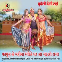 Rekha - Fagun Ke Mahina Rangile Ghar Aa Jaiyo Raja Bundeli Deshi Rai