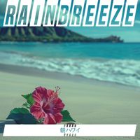 Rainbreeze - 朝ハワイ