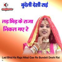 Rekha - Lad Bhid Ke Raja Nikal Gae Re Bundeli Deshi Rai