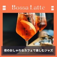 Bossa Latte - 夜のおしゃれなカフェで楽しむジャズ
