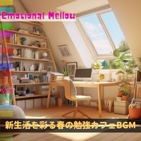Emotional Mellow - 新生活を彩る春の勉強カフェBGM
