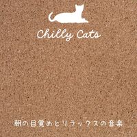 Chilly Cats - 朝の目覚めとリラックスの音楽