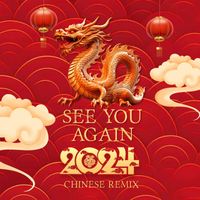 Shabl1 - See You Again 2024 (Chinese Remix)
