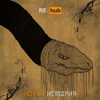 RE:hub - Новая История (Explicit)