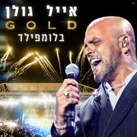 Eyal Golan - GOLD 2022 Live