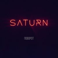 Saturn - Поворот