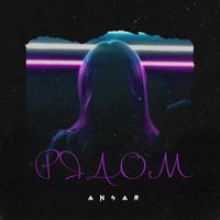 Ansar - Рядом