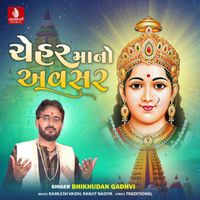 Bhikhudan Gadhvi - Cheharma No Avser