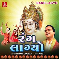 Hemant Chauhan - Rang Lagyo