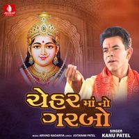 Kanu Patel - Cehar Maa No Garbo