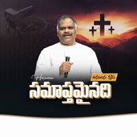 RAMESH HOSANNA MINISTRIES - Samapathamaindhi - Anudhina Krupa
