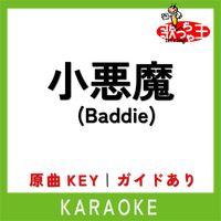 歌っちゃ王 - 小悪魔 (Baddie)(カラオケ)[原曲歌手:CLAW-me]