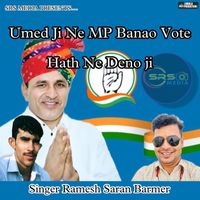 RAMESH SARAN BARMER - Umed Ji Ne MP Banao Vote Hath Ne Deno Ji