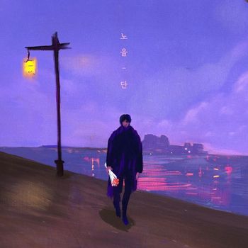 Noel - Only