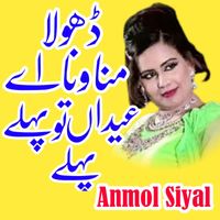 Anmol Sayal - Dhola Manawna Hai (Explicit)