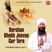 Bhai Manjit Singh Ji Sant Ji - Darshan Dekh Jeevaa Gur Tera