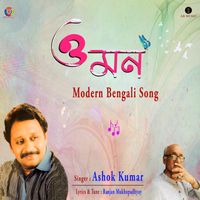 Ashok Kumar - O Mon - Single