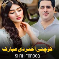Shah Farooq - Kochnai Akhtar De Mubarak