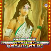 Ashok - Atthavarintiki Pothunavamma Lacchumamma (DJ Remix Song Version 3)