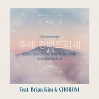Brian Doerksen (featuring Brian Kim & Chorom) - Come Now Is The Time To Worship (25th Anniversary - Korean Version)