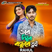 RAHUL - Ore Nithor Bondhure Tui