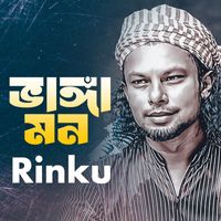 Rinku - Vanga Mon