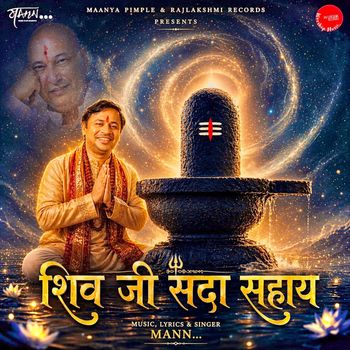 Mann - Shiv Jee Sada Sahay