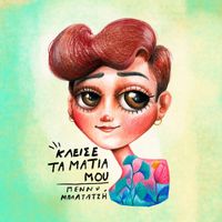 Penny Baltatzi - Kleise Ta Matia Mou