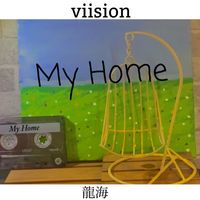Viision & 龍海 - My Home