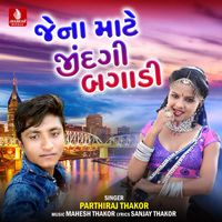 Parthiraj Thakor - Jena Mate Zindagi Bagadi - Single