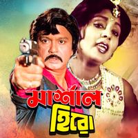 Alam Khan - Marsal Hero (Original Motion Picture Soundtrack)