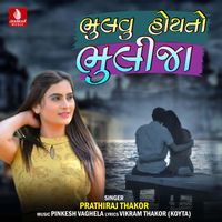 Parthiraj Thakor - Bhulvu Hoy To Bhulija - Single