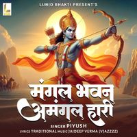 PiYUSH - Mangal Bhavan Amangal Hari