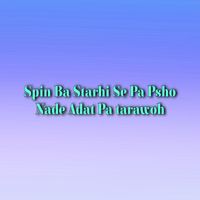 Shah Farooq - Spin Ba Starhi Se Pa Psho Nade Adat Pa tarawoh