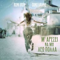 Roni Iron & Dino Grand - M' Aresei Na Mi Leo Polla