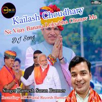 RAMESH SARAN BARMER - Kailash Choudhary Ne Vijay Banana Loksabha Chunav Me Dj Song