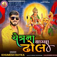 Khumesh Rayka - Chaitra Na Vagya Dhol