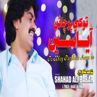 Shahid Ali Babar - To Khey Parchain Aaya Se