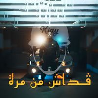 Klay - 9adech Men Marra (Explicit)