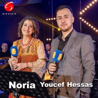 Noria - Ruh Rebbi Ad Isahel