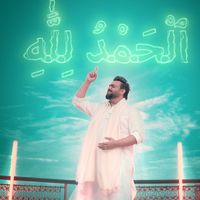 Sahir Ali Bagga - Alhamdulillah