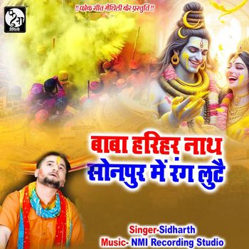 Sidharth - Baba Harihar Nath