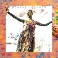 Tos - Платье падало